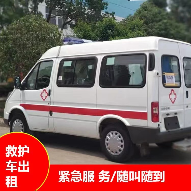 牟定重症监护救护车出租护送